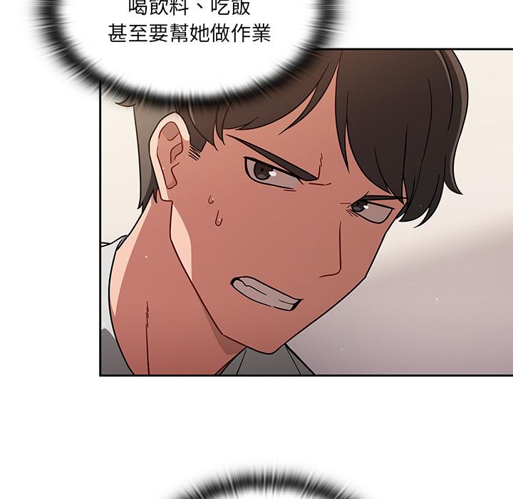 《調教開關》漫画 第1話