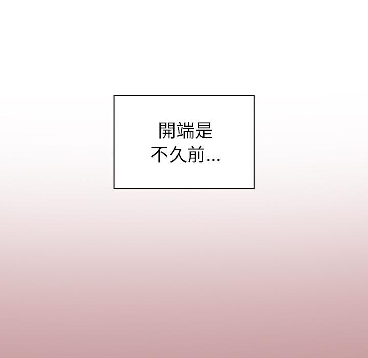 《調教開關》漫画 第1話
