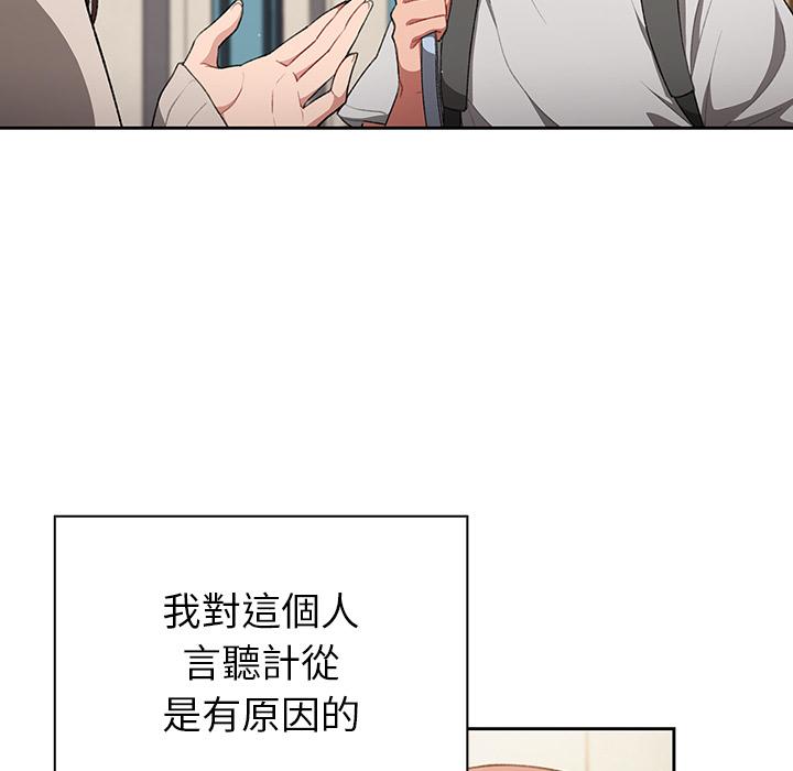 《調教開關》漫画 第1話