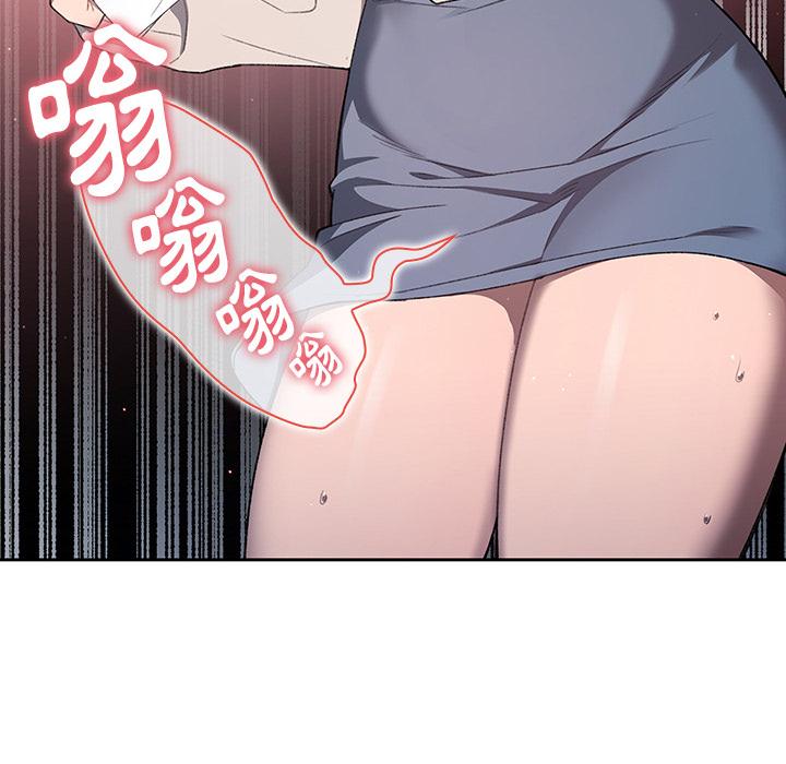 《調教開關》漫画 第1話