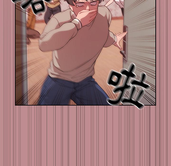 《調教開關》漫画 第1話