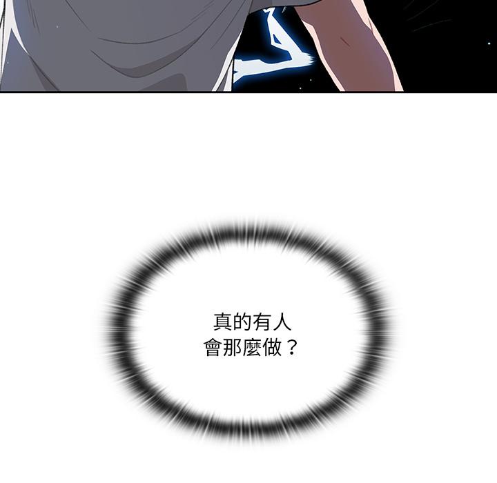 《調教開關》漫画 第1話