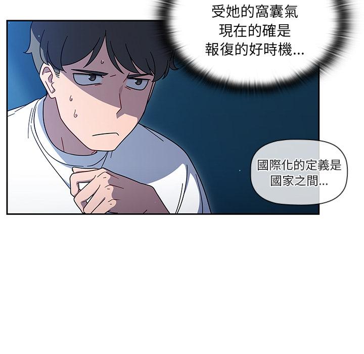《調教開關》漫画 第1話