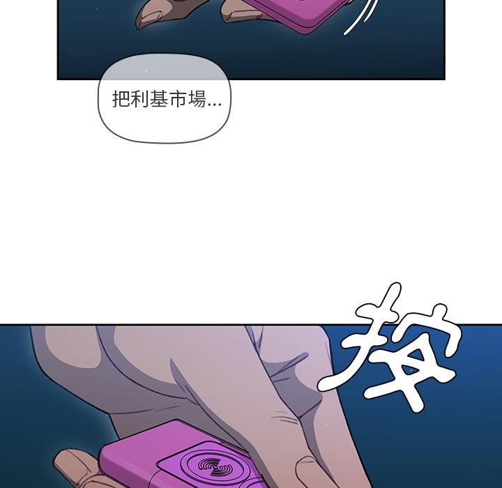 《調教開關》漫画 第1話