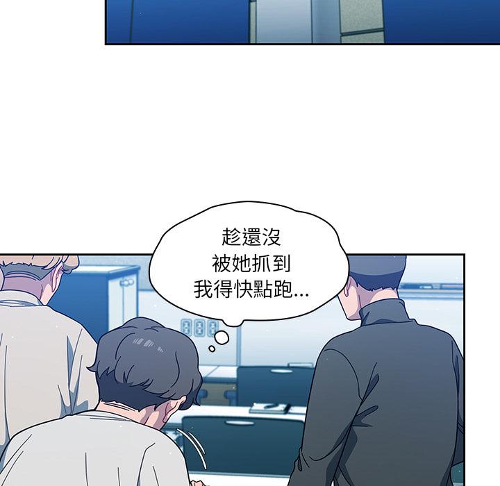 《調教開關》漫画 第2話