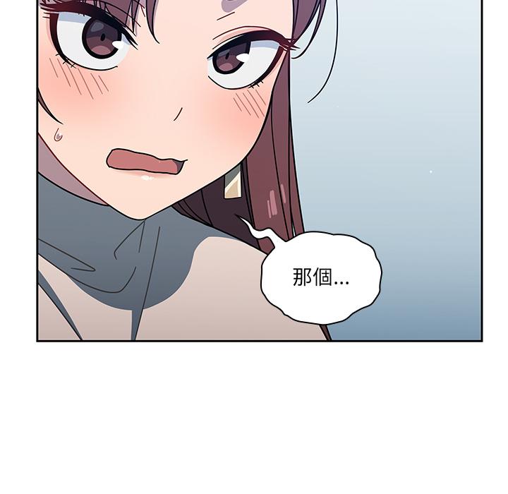 《調教開關》漫画 第2話
