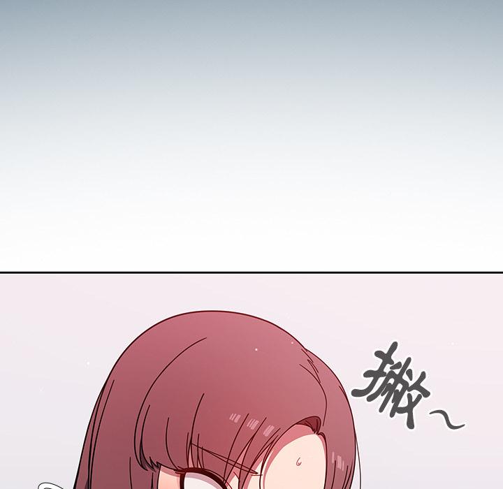 《調教開關》漫画 第2話