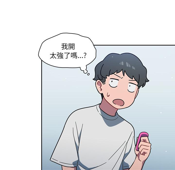 《調教開關》漫画 第2話
