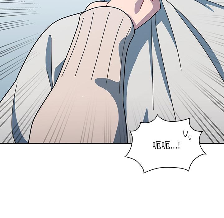 《調教開關》漫画 第2話