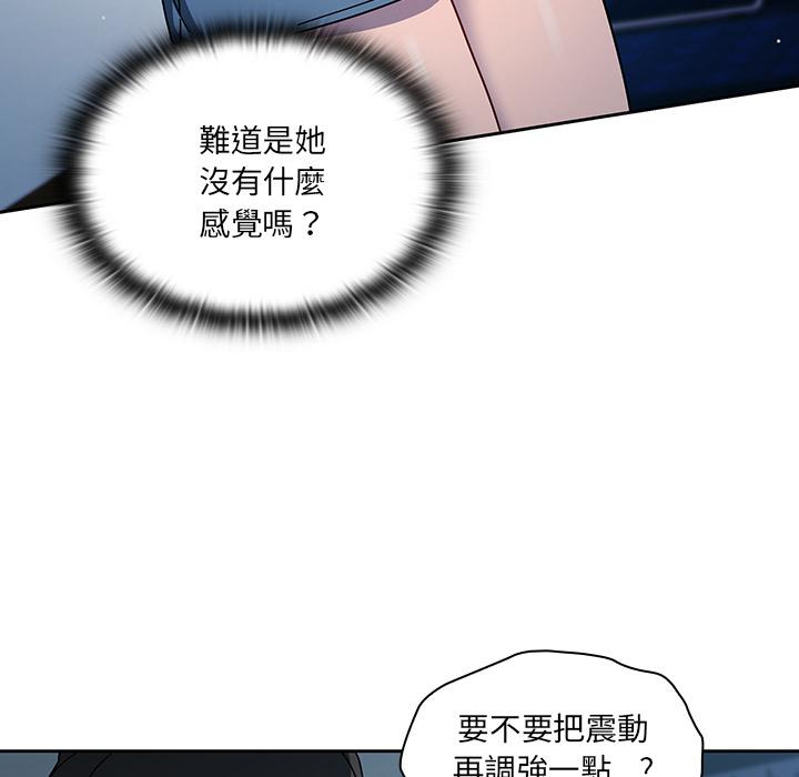 《調教開關》漫画 第2話