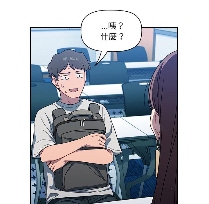 《調教開關》漫画 第2話