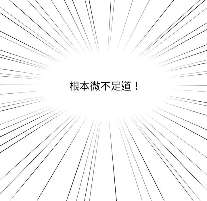 《調教開關》漫画 第2話