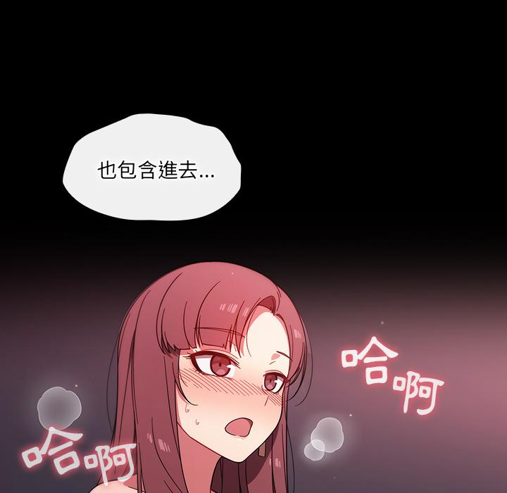 《調教開關》漫画 第2話