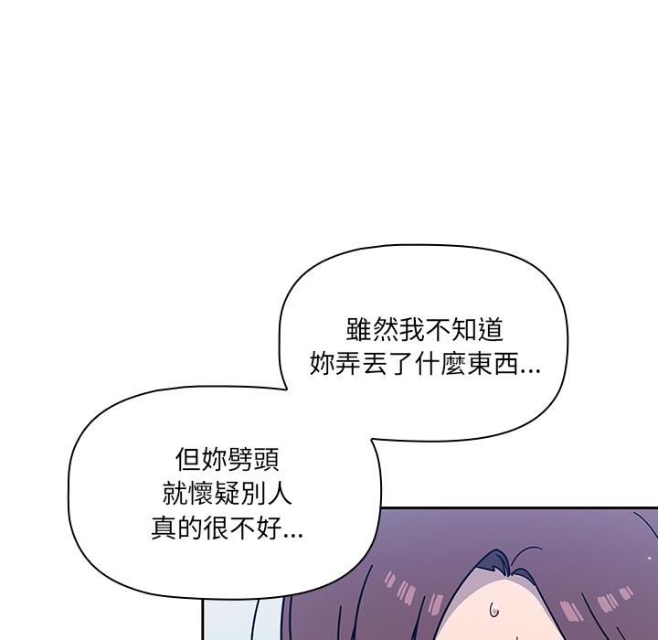 《調教開關》漫画 第2話