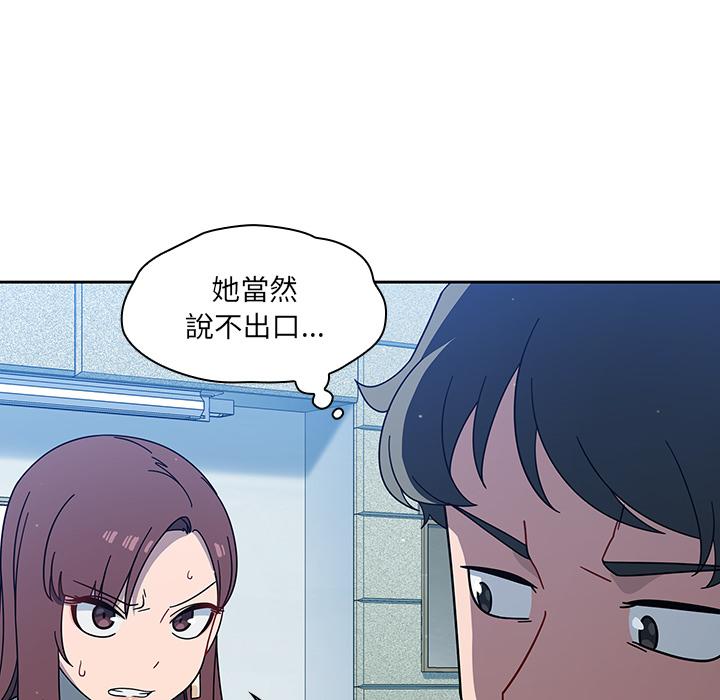 《調教開關》漫画 第2話
