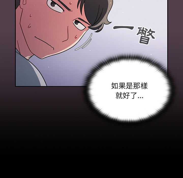 《調教開關》漫画 第2話