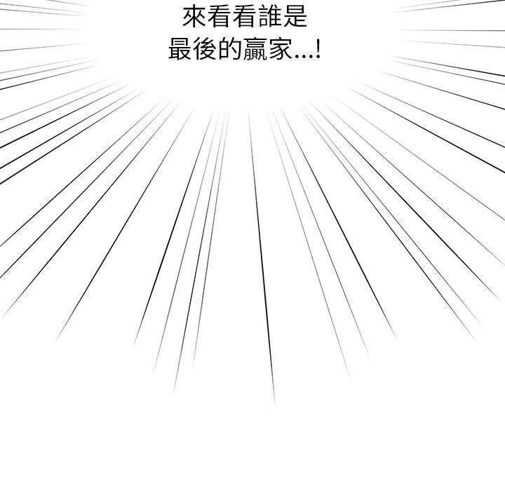《調教開關》漫画 第2話
