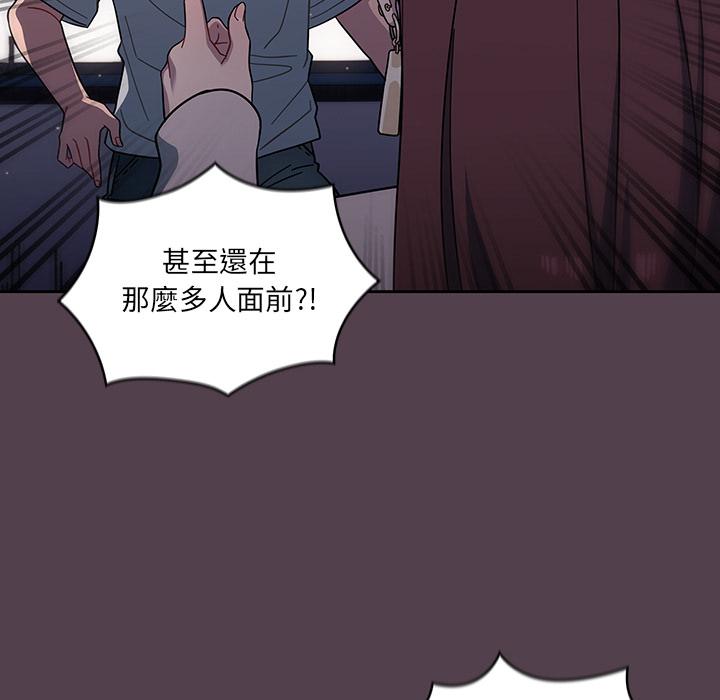 《調教開關》漫画 第2話