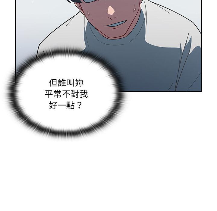 《調教開關》漫画 第2話