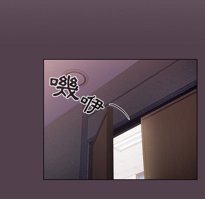 《調教開關》漫画 第2話