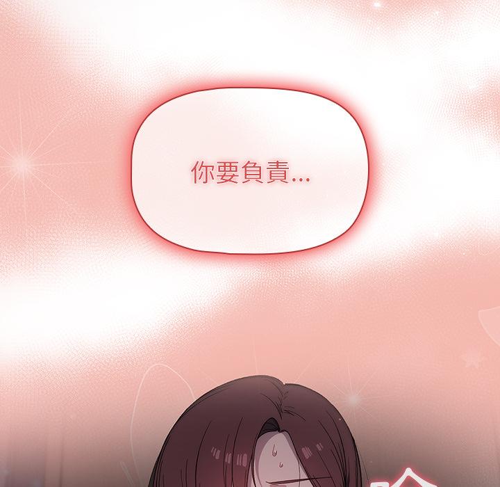 《調教開關》漫画 第2話