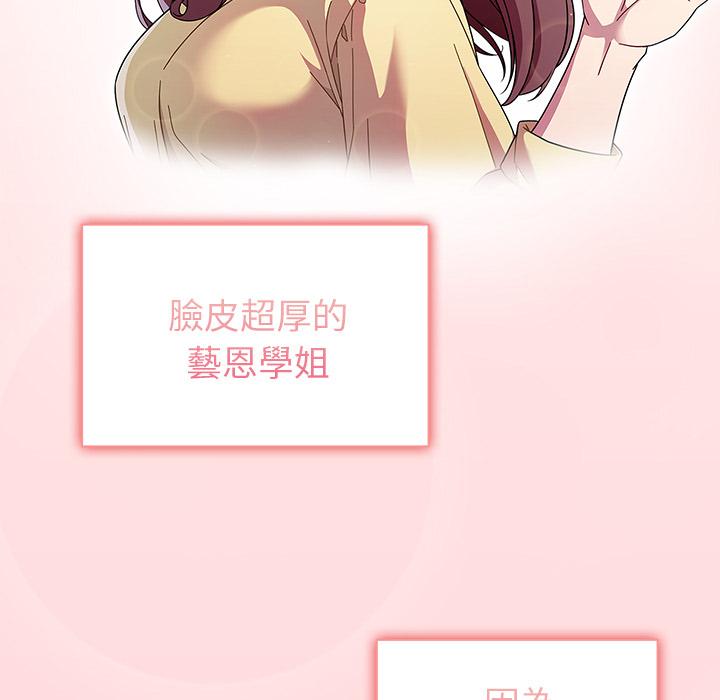 《調教開關》漫画 第2話