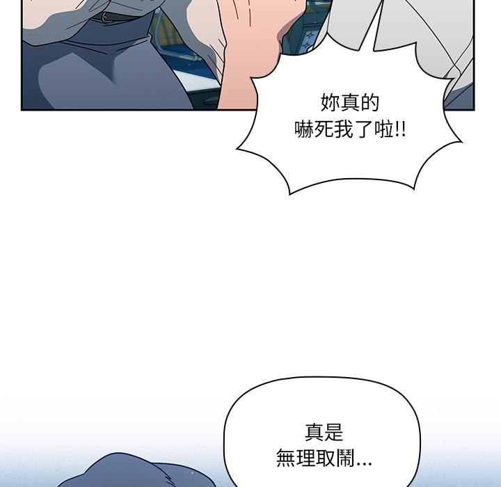 《調教開關》漫画 第2話