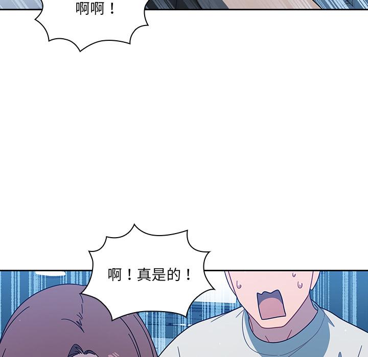 《調教開關》漫画 第2話
