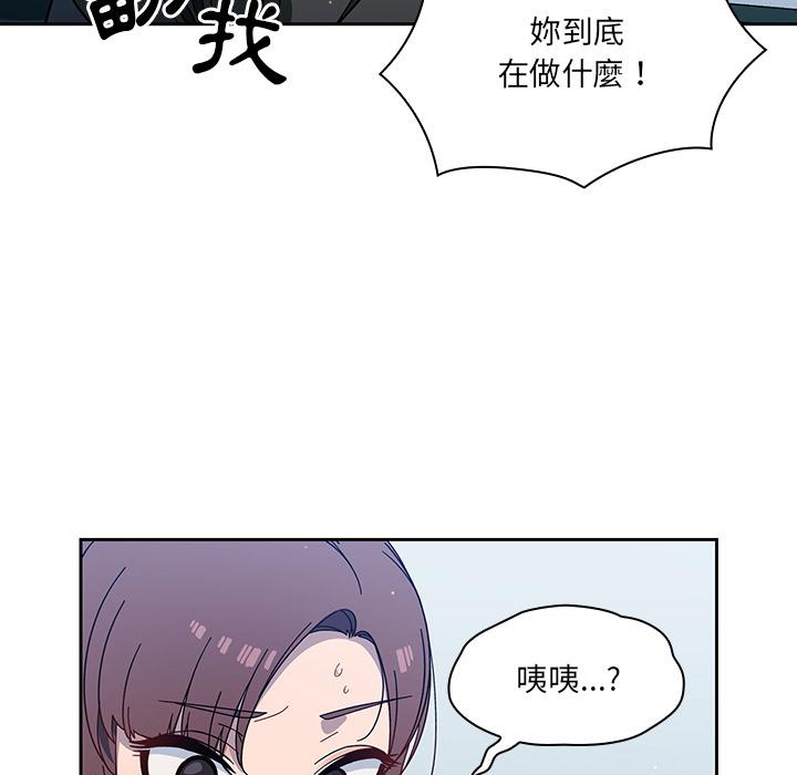 《調教開關》漫画 第2話