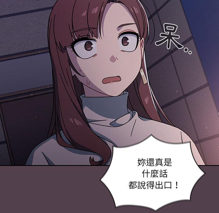 《調教開關》漫画 第2話