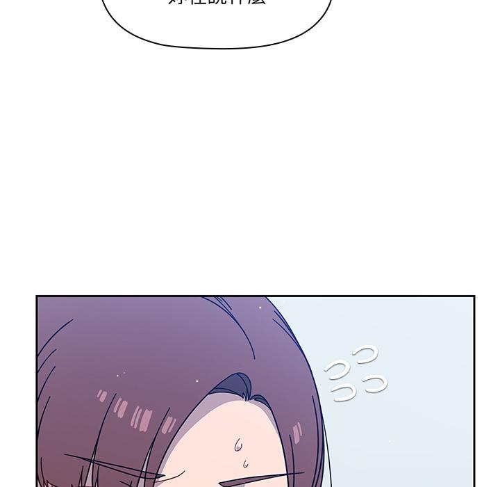 《調教開關》漫画 第2話