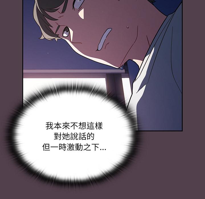 《調教開關》漫画 第2話