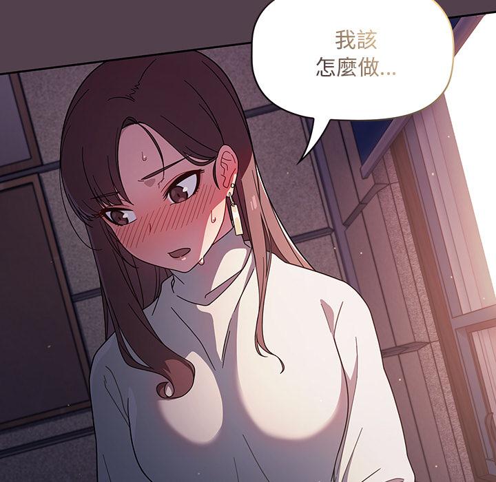 《調教開關》漫画 第2話