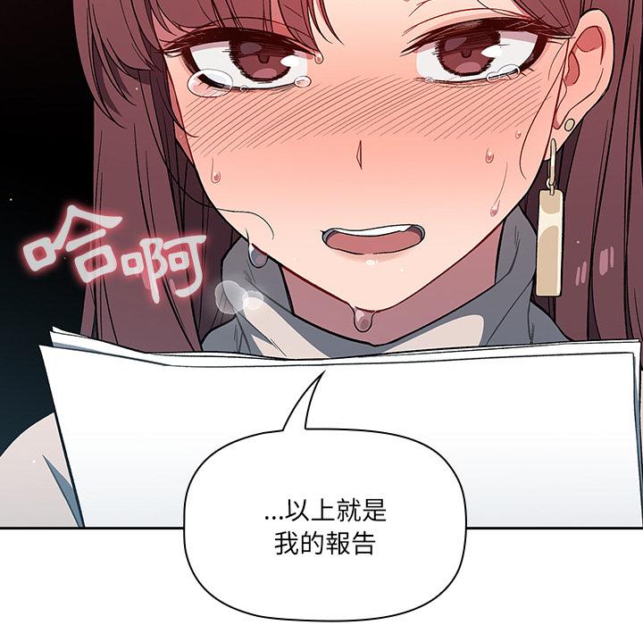 《調教開關》漫画 第2話