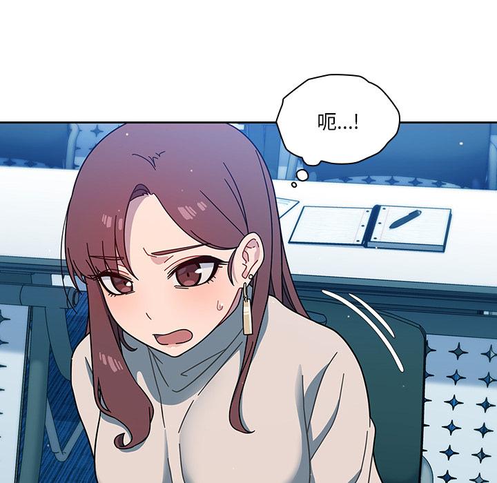 《調教開關》漫画 第2話