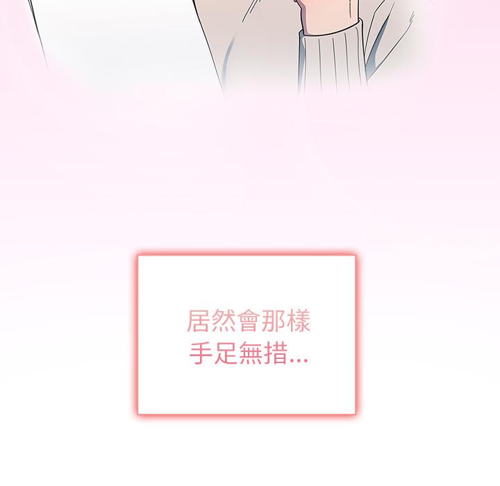 《調教開關》漫画 第2話
