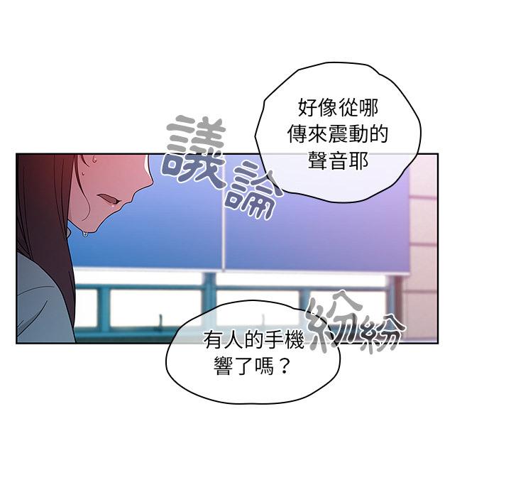 《調教開關》漫画 第2話