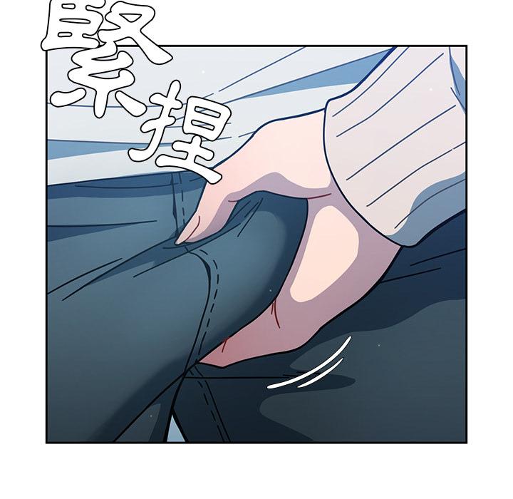 《調教開關》漫画 第2話