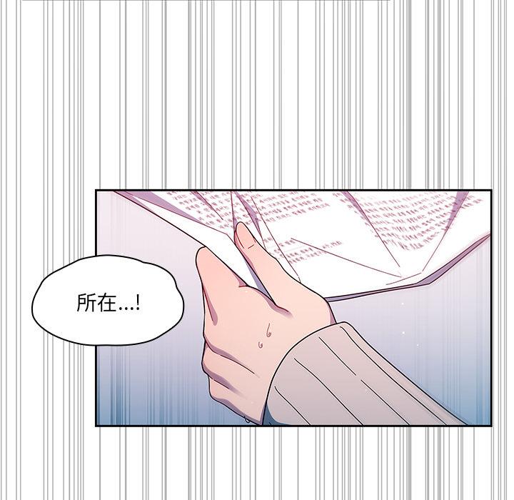 《調教開關》漫画 第2話