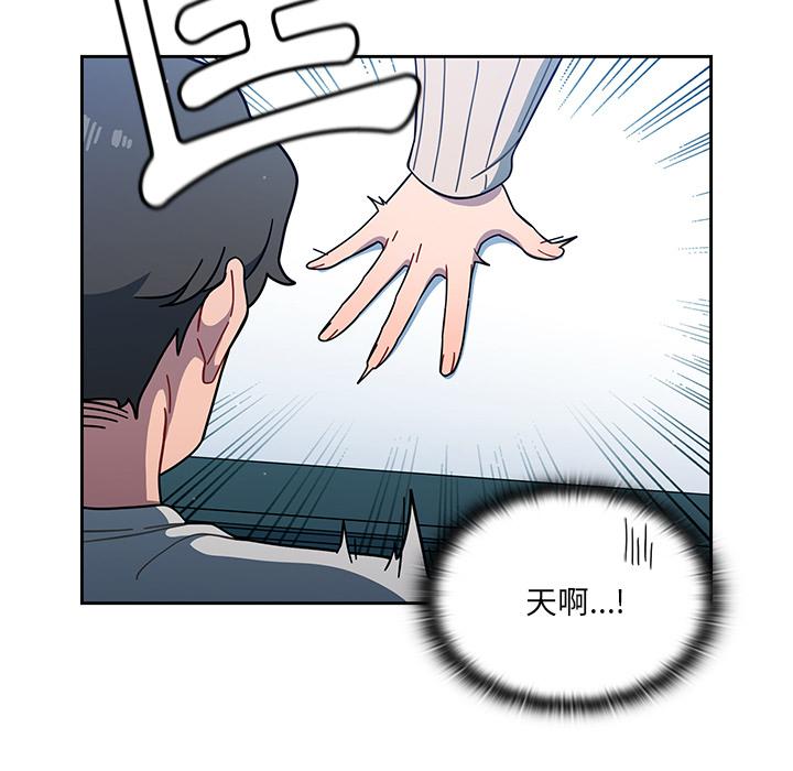 《調教開關》漫画 第2話
