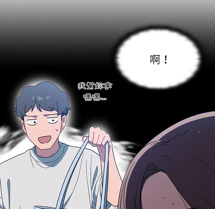 《調教開關》漫画 第2話
