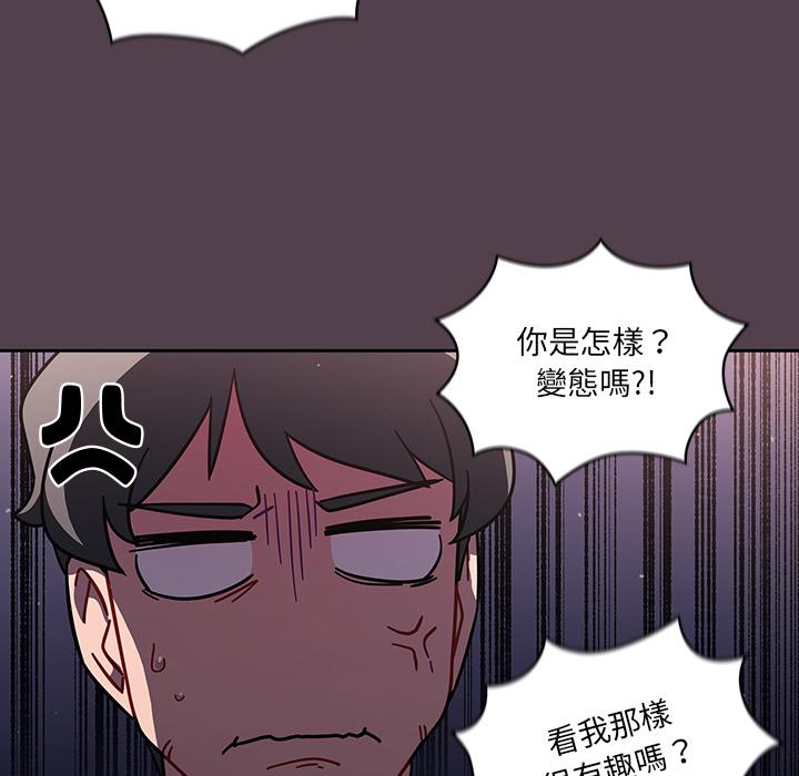 《調教開關》漫画 第2話