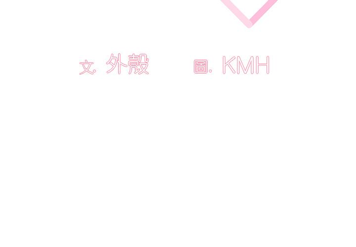 《調教開關》漫画 第2話