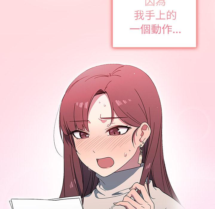 《調教開關》漫画 第2話