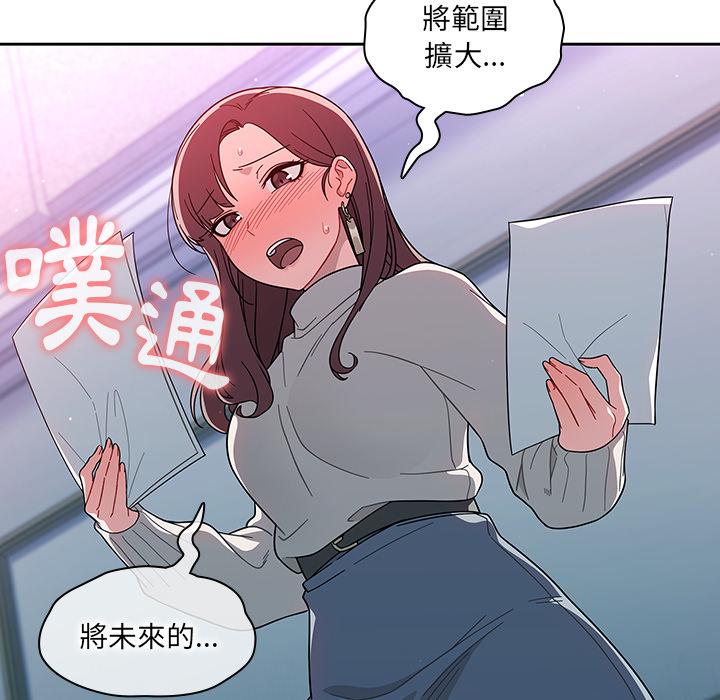 《調教開關》漫画 第2話