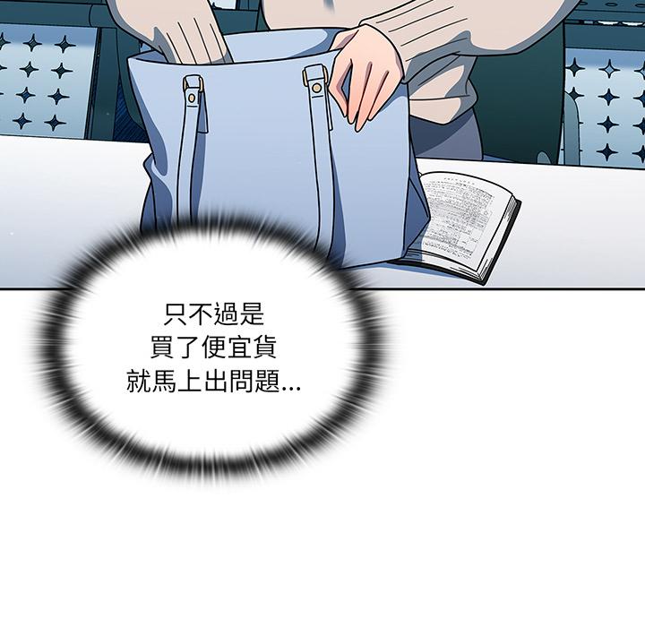 《調教開關》漫画 第2話