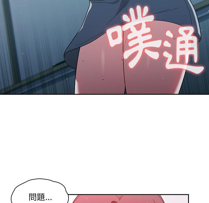 《調教開關》漫画 第2話
