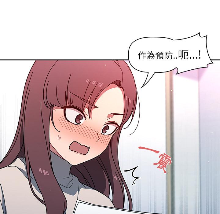 《調教開關》漫画 第2話