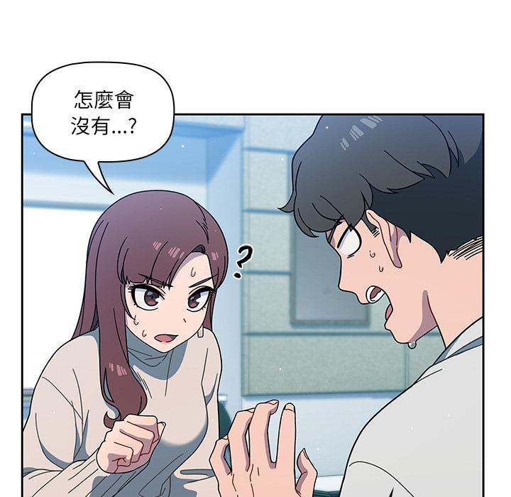 《調教開關》漫画 第2話