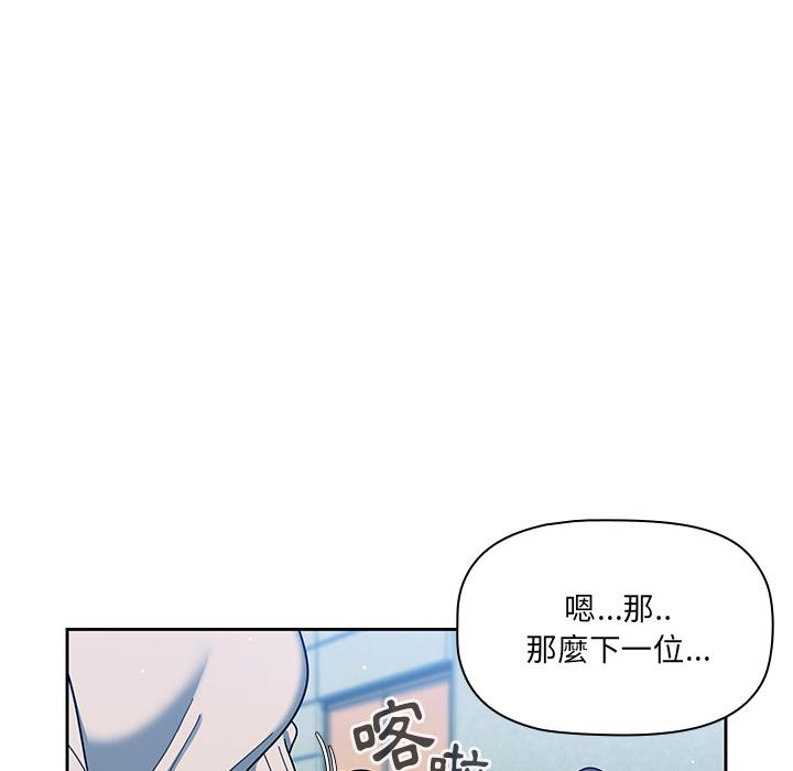 《調教開關》漫画 第2話